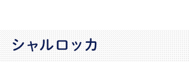 アップルまるまる！ゴールデンボールサワー