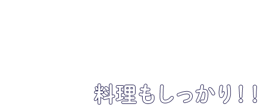 あれ？バーだと思ってたら旨くない？料理もしっかり！！